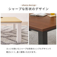 萩原 カジュアルコタツ KOT-7312-105MGY 1台（直送品）