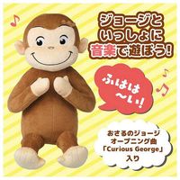 タカラトミー ずっとおともだち おさるのジョージ 1個