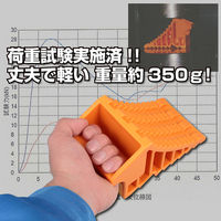 ジェットイノウエ 乗用車用タイヤストッパー 2個セット トラロープ付 車輪止め 509985 1セット