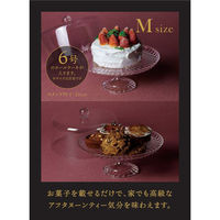 シービージャパン ケーキスタンド&ドームM 1個（わけあり品）