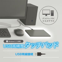 ナカバヤシ 高精度USB接続タッチパッド　6インチサイズ TTPーUS03/BK 1個