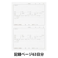スマイル かずくまdays 介護連絡帳 by カワツナツコ 1束（10冊入） 連絡帳 手帳 れんらく帳 連絡ノート デイサービス オリジナル（わけあり品）