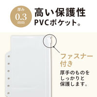 リヒトラブ リヒト myfa 推し活 バインダー PVC製 ファスナーポケットリフィル 2分割 アクリルスタンド用 N3361 1組（直送品）