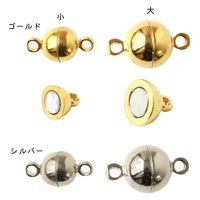 日本紐釦貿易(Nippon Chuko) マグネットクラスプ ボール 大 20組入 シルバー A12-514S-20 1セット(20組)（直送品）