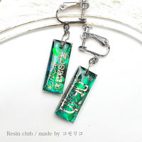 レジンクラブ(RESIN CLUB) UVレジン用シールパーツ ~レジンクラブ~ 御守り2 推し活 シルバー RC-OMA-105（直送品）