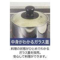 ヨシカワ ベーシック 両手鍋20cm 4111314 1個 4979487937733（直送品）