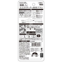 ふんわりタッチな歯間ブラシ L 10本 エビス