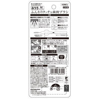 ふんわりタッチな歯間ブラシ M 10本 エビス