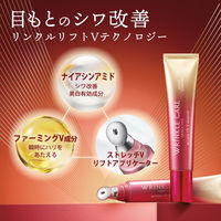 グレイスワン リンクルケア リンクルリフトＶエッセンス　15g　コーセーコスメポート