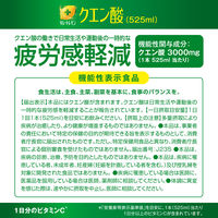ポッカサッポロフード＆ビバレッジ キレートレモンクエン酸 525ml 1箱（24本入）