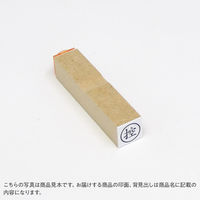 ゴム印  ベル変圧器  A204  1個（直送品）