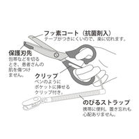 セントレディス ムーミン医療用はさみ ムーミンブルー ST-UM0006 1セット(1セット(1個×5)×5)（直送品）