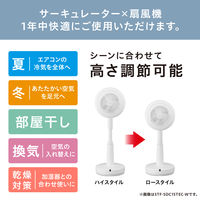 アイリスオーヤマ サーキュレーター扇風機 DC　ホワイト STFーSDC15TECーW 1台