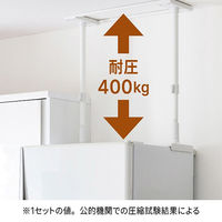 平安伸銅工業 冷蔵庫転倒防止つっぱり棒 65 マットホワイト FEQ-655WH 1式（直送品）
