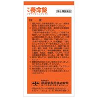 マヤ養命錠 370錠 摩耶堂製薬 糖衣錠 高血圧症 動脈硬化症 うっ血性心不全【指定第2類医薬品】