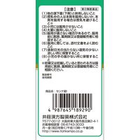 井藤センナ錠Ｉ450錠 井藤漢方製薬 生薬製剤 便秘治療薬【指定第2類医薬品】