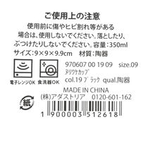 塗分けカップ ホワイト 1セット（1個×2） LAKOLE/ラコレ
