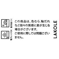 高台小鉢 ホワイト 1セット（1個×2） LAKOLE/ラコレ
