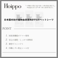 ペットシーツ レギュラー 50枚入 Hoippo（ホイッポ）植物由来89％ 12袋 ヘンリー