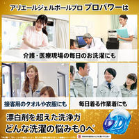 アリエール ジェルボール PRO POWER 詰め替え メガジャンボ 1セット（54粒入×4個） 洗濯洗剤 P＆G【旧品】