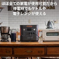 ポータブル電源 蓄電池 蓄電器 Jackery 1872Wh 防災 災害 充電器 BCP対策 アウトドア JE-1800A 1台
