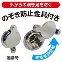 和気産業 ドアビュアーカバー付 VA-282 1セット(4個)（直送品）