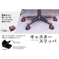 和気産業 キャスタースリッパ カーペット用 GK-502 1セット(2個)（直送品）