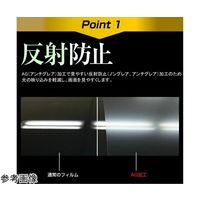 メディアフューチャー 液晶保護フィルム 反射防止 11.6インチ free-mat-116 1枚 69-2906-71（直送品）