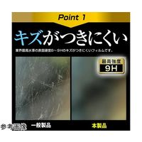 メディアフューチャー 液晶保護フィルム 高硬度 9H 14インチ free-f9h-14 1枚 69-2907-40（直送品）