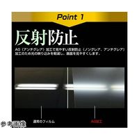 メディアフューチャー 液晶保護フィルム ペーパーテイスト 24.1インチ free-ppr-241 1枚 69-2907-83（直送品）