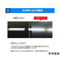 メディアフューチャー 液晶保護フィルム ブルーライトカット 反射防止 50インチ free-blc-50 1枚 69-2906-29（直送品）