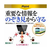 液晶保護フィルム Xperia Ace II (SOー41B) のぞき見防止 sm-pvt-180-lssm04-mc003106 1枚（直送品）