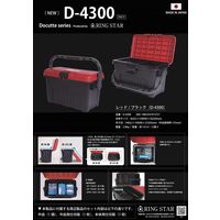 リングスター ドカット Dー4300 レッド/ブラック 1ケ（直送品）