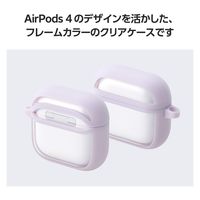 AirPods 4 ケース 用 耐衝撃 カバー 衝撃吸収 落下防止 ラベンダー AVA-AP06TSLFCPU エレコム 1個（直送品）