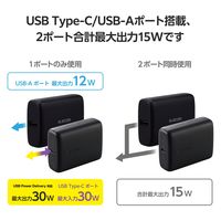 モバイルバッテリー 10000mAh 大容量 USB-C×1 A×1 ブラック DE-C69L-10000BK エレコム 1個（直送品）