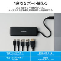 ドッキングステーション タイプC ハブ 5in1 HDMI USBハブ PD 85W出力 DST-050BPBK エレコム 1個（直送品）