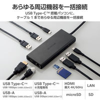 ドッキングステーション タイプC ハブ 10in1 HDMI LAN SD USBハブ DST-100BPBK エレコム 1個（直送品）