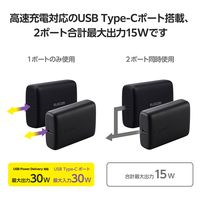 モバイルバッテリー 10000mAh 大容量 USB-C×2 ブラック EC-C42LBK エレコム 1個（直送品）