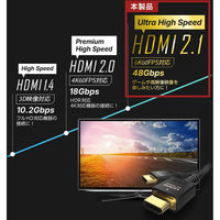 HDMIケーブル HDMI2.1 ウルトラハイスピード 3m 高耐久 ブラック ECDH-HD21E30SBK エレコム 1個（直送品）
