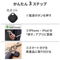 スマートタグ 紛失防止 タグ 4個入り 電池交換タイプ 防水・防塵 ブラック LGT-ELBETG1BKA4 エレコム 1個（直送品）