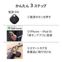スマートタグ 紛失防止 タグ 電池交換タイプ 防水・防塵 IP65 ブラック LGT-ELBETG1BKA エレコム 1個（直送品）