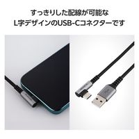 タイプCケーブル ( USB-A to USB-C ) 1m L字 ブラック MPA-ACECL10BK エレコム 1個（直送品）