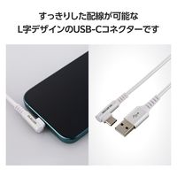 タイプCケーブル ( USB-A to USB-C ) 30cm L字 ホワイト MPA-ACECL03WH エレコム 1個（直送品）