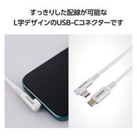 タイプCケーブル ( USB-C to C ) 1m PD 60W L字 ホワイト MPA-CCECL10WH エレコム 1個（直送品）