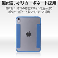 iPad mini(A17 Pro) ケース ソフトレザー 手帳型 耐衝撃 ネイビー TB-A24SWVFCNV エレコム 1個（直送品）