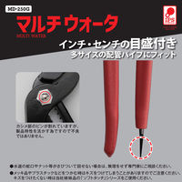 IPS PLIERS マルチプライヤ MD-250G 1本（直送品）