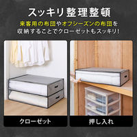 アストロ 活性炭 敷布団収納袋 171-39 1枚（直送品）