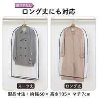 アストロ 中身が見えるマチ付き衣類カバー 5枚組 605-49 1セット(5枚)（直送品）