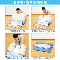 アストロ ドライ&ドライ吸湿防ダニ羽毛布団収納袋薄型 ブルー 3個組 616-36 1セット(3個)（直送品）