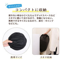 アストロ ランドリーバスケット メッシュ ブラック 730-47 1個（直送品）